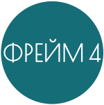 Клиника психотерапии Фрейм 4