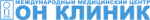 Медицинский центр ОН Клиник