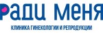 Клиника гинекологии и репродукции Ради меня