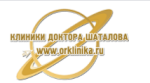 Клиника доктора Шаталова