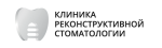 РеконМед Клиника реконструктивной стоматологии
