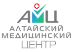 АМЦ (Алтайский Медицинский Центр)