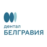 Дентал Белгравия на Проспекте мира