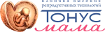 Тонус МАМА