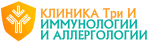 Клиника иммунологии и аллергологии Три И