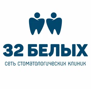 Стоматология 32 Белых на Строительном
