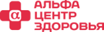 Альфа-Центр Здоровья Самара