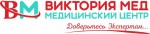 Медицинский центр Виктория Мед