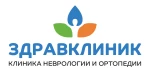Клиника неврологии и ортопедии ЗдравКлиник на Щелковской