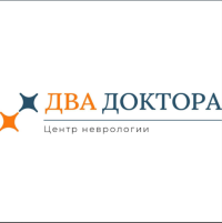 Два Доктора на Яковлева, центр неврологии