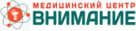 Медицинский центр Внимание