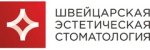 Швейцарская эстетическая стоматология