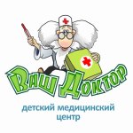 Медицинский центр Ваш Доктор