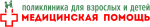 Медицинская помощь Клинцы