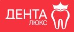 Дента Люкс на Бутина