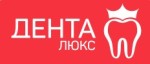 Дента Люкс на Красной Звезды