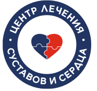 Центр лечения суставов и сердца