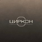 Стоматологическая клиника Циркон