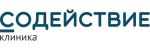Клиника Содействие