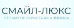 Стоматологическая клиника Смайл Люкс