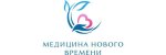 Клиника Медицина нового времени