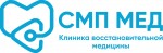 Клиника восстановительной медицины СМП Мед на Старокачаловской