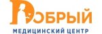 Медицинский центр Добрый