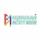 Национальный Институт Миопии