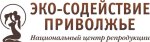 ЭКО-Содействие Приволжье