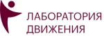 Лаборатория движения