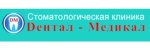 Стоматология Дентал-Медикал на Крылова