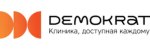 Стоматология Демократ