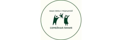 Медицинский центр Семейная Линия (Гемотест) на Эпроновской