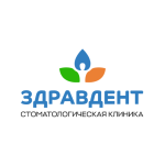 Стоматологическая клиника ЗдравДент