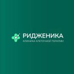 Клиника лечения суставов Ридженика