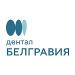 Дентал Белгравия на м. Речной вокзал