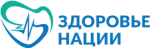 Здоровье нации