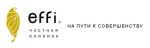 Клиника effi на Исторической
