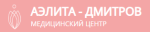 Аэлита - Дмитров