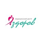 Я здоров!