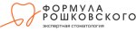 Формула Рошковского
