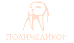 Стоматология Полимедикор на Чёрной речке