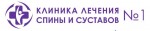 Клиника лечения спины и суставов №1 в Митино