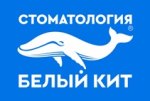 Белый Кит Аллея