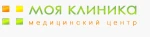 Медицинский центр Моя Клиника