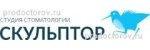 Стоматология Скульптор на Маркса