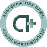 Медицинский центр Альтернатива Плюс