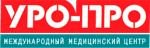 УРО-ПРО