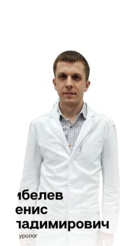 Сибилев Денис Владимирович
