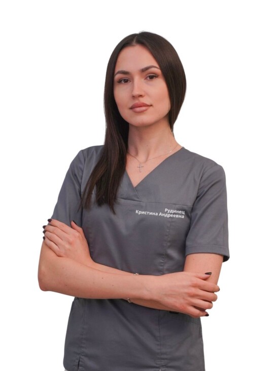 Рудинец Кристина Андреевна